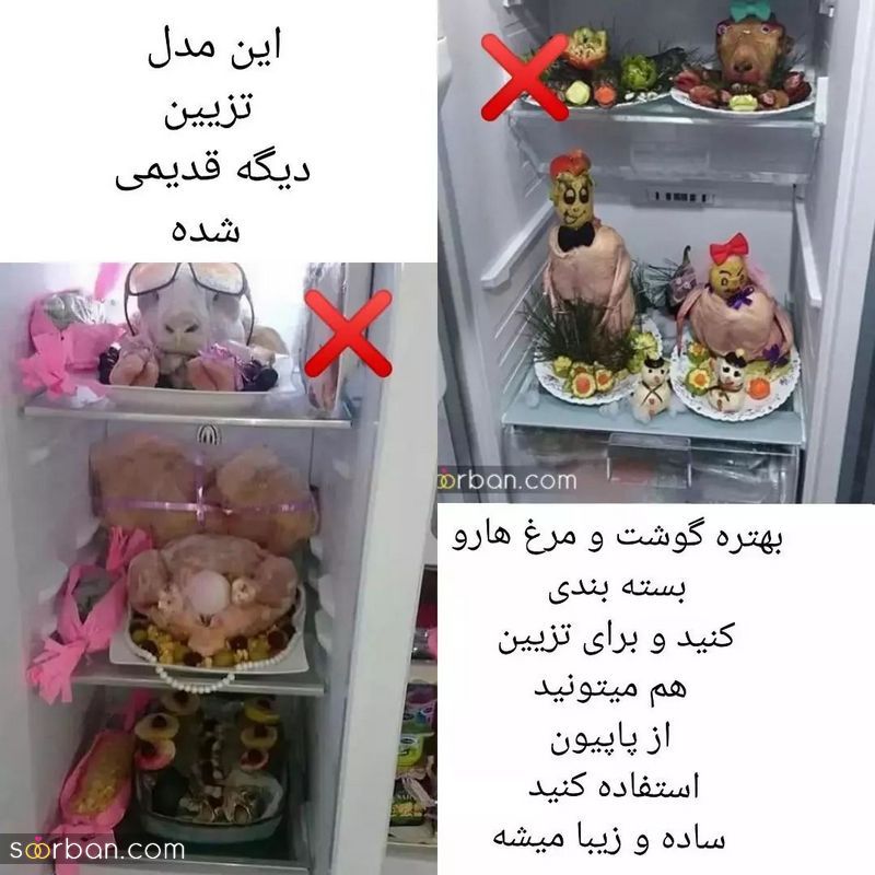 مدل تزیین یخچال عروس شیک ۲۰۲۴ خفن به سبک امروزی