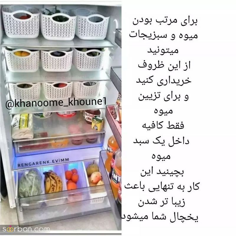 مدل تزیین یخچال عروس شیک ۲۰۲۴ خفن به سبک امروزی