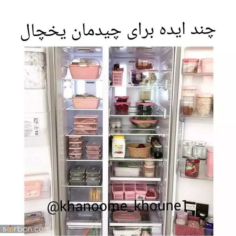 مدل تزیین یخچال عروس شیک ۲۰۲۴ خفن به سبک امروزی