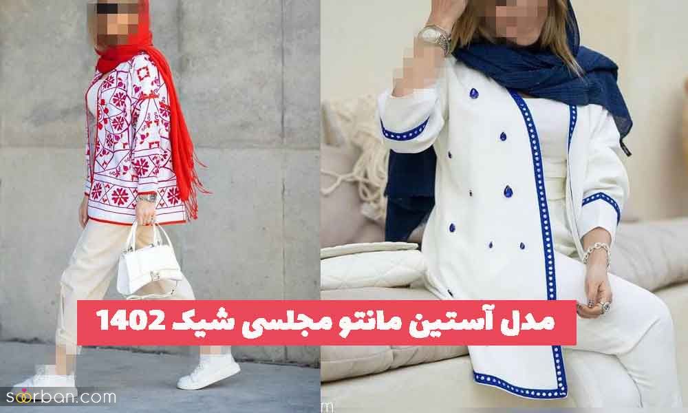 35 مدل آستین مانتو مجلسی شیک 1402 ژورنالی؛ خاص بودن رو تجربه کن [دوتیکه]