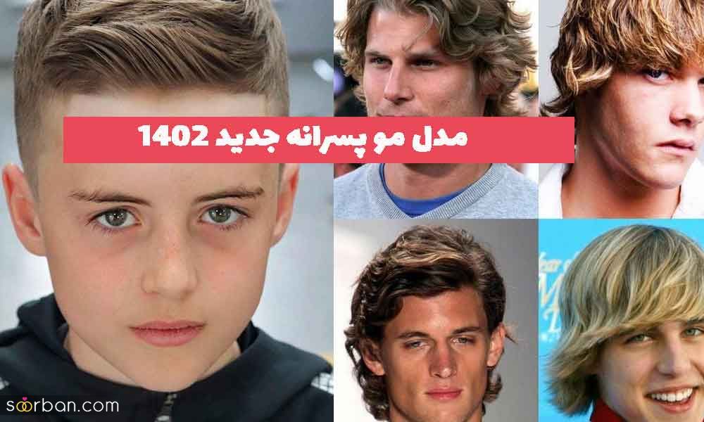 مدل مو پسرانه جدید 2023 بسیار خفن؛ برای استایل متفاوت [سایه روشن]