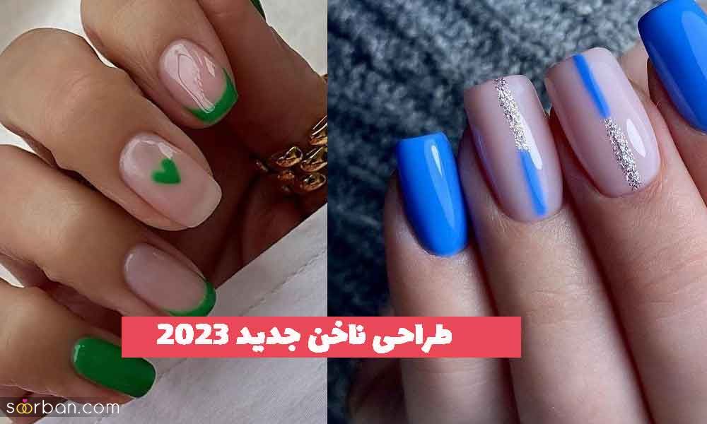 طراحی ناخن جدید ۲۰۲۳ تابستانه؛ بسیار متفاوت [طرح ناخن جدید]