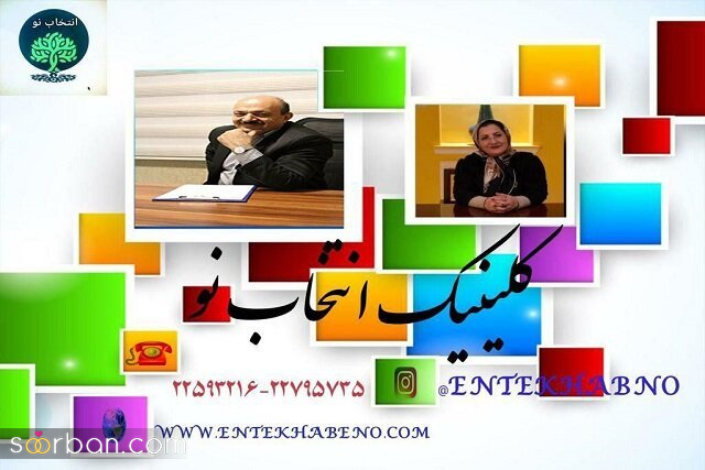  مرکز مشاوره 