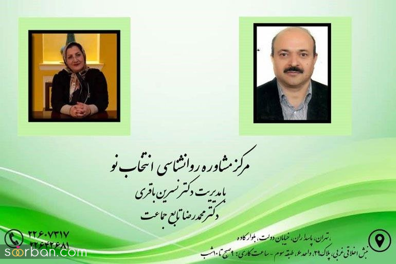  کلینیک روانشناسی 