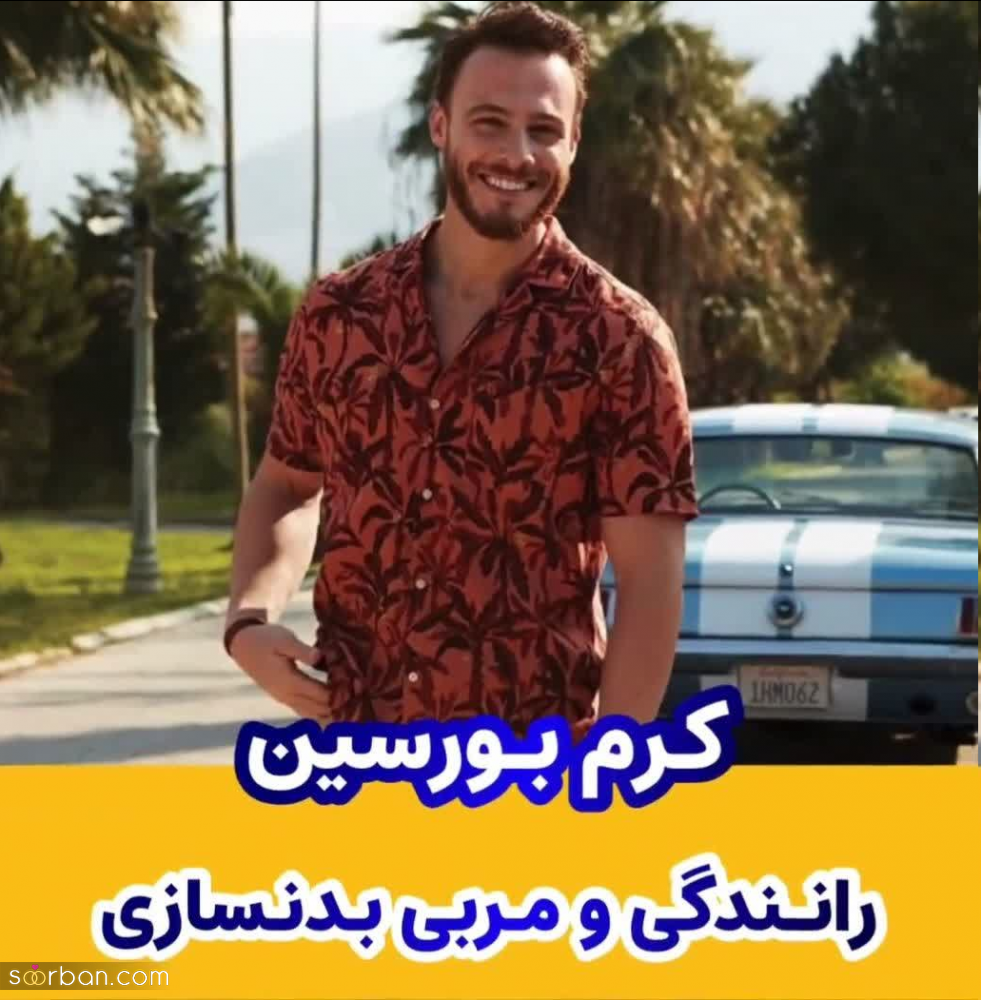 شغل های عجیب 6 بازیگر ترک قبل از شهرت از کار در کافه تا فروشندگی و رانندگی!