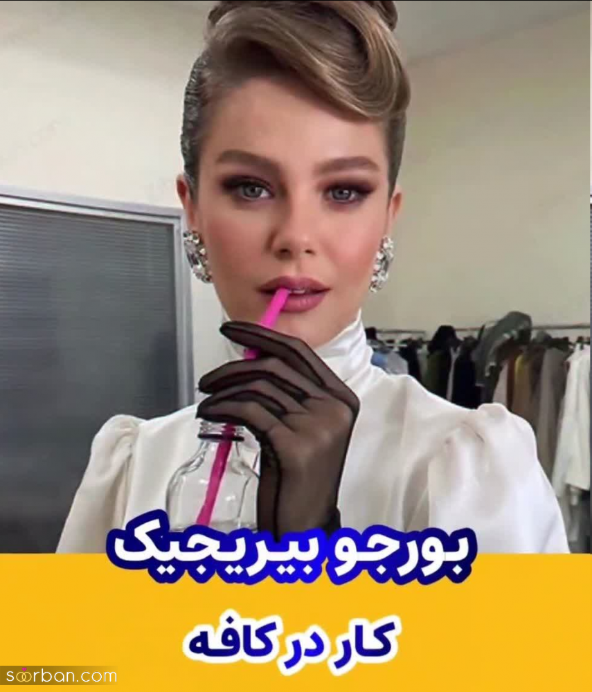 شغل های عجیب 6 بازیگر ترک قبل از شهرت از کار در کافه تا فروشندگی و رانندگی!