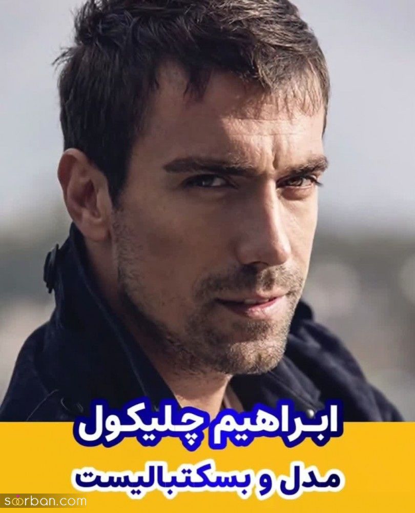 شغل های عجیب 6 بازیگر ترک قبل از شهرت از کار در کافه تا فروشندگی و رانندگی!