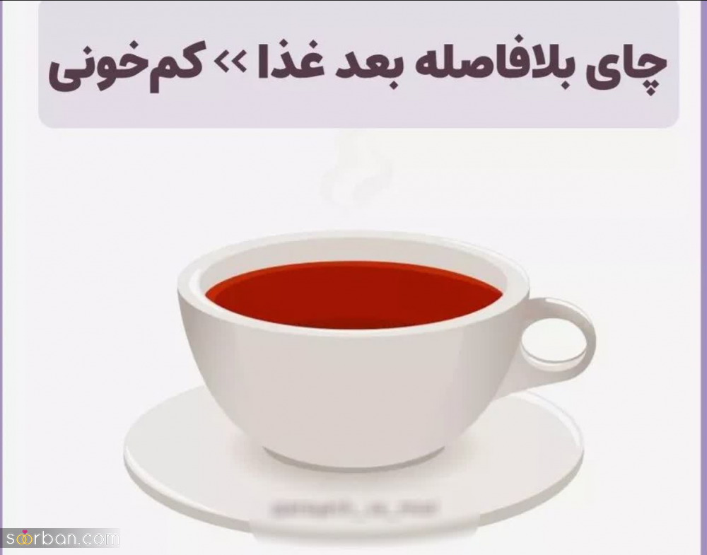 6 خطر مرگبار مصرف بیش از حد و اشتباه چای + اگه زیاد چای میخوری حتما بخون!