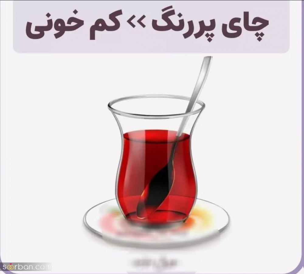 6 خطر مرگبار مصرف بیش از حد و اشتباه چای + اگه زیاد چای میخوری حتما بخون!
