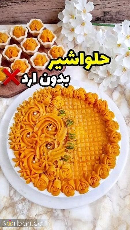 31 تزیین حلوا برای محرم 2023 جدید؛ با چنگال مجلسی[تک نفره]