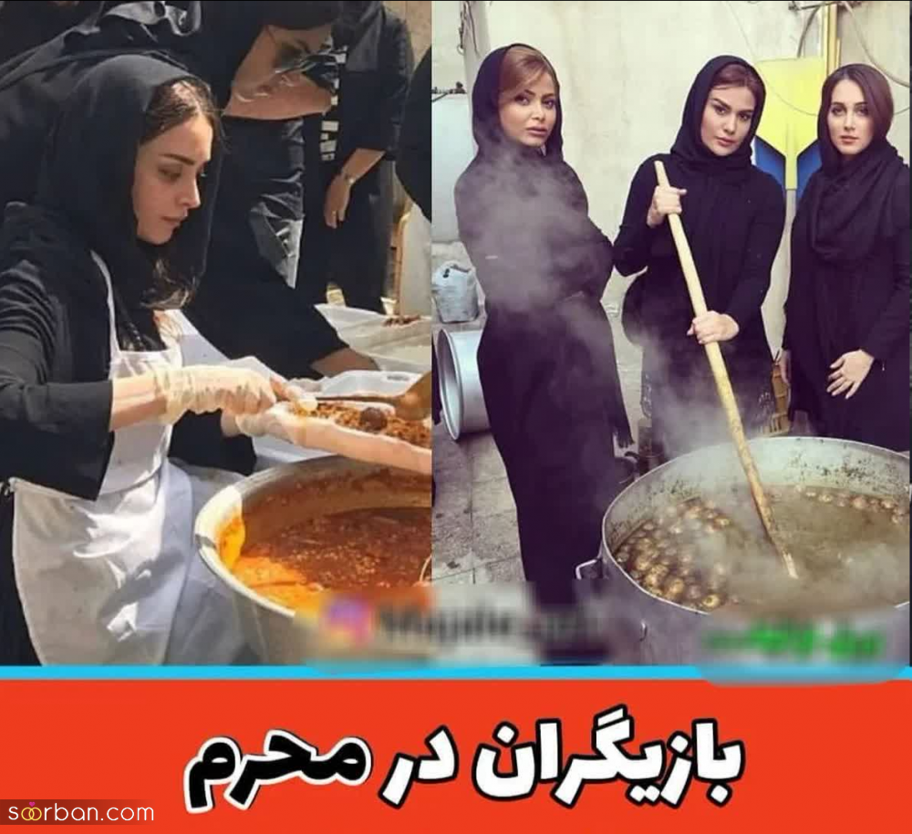 نذری دادن بازیگران و چهره های مشهور در عزاداری محرم امسال!