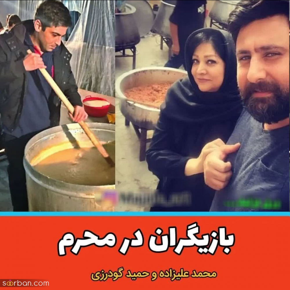 نذری دادن بازیگران و چهره های مشهور در عزاداری محرم امسال!