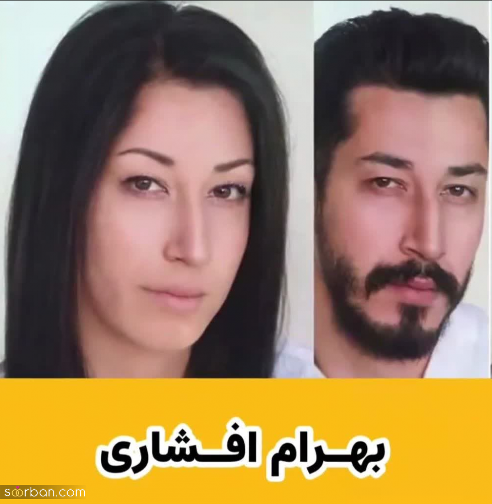 بازیگران مرد ایرانی اگه زن بودن این شکلی میشدن! | کدوم خوشگل تر شده؟
