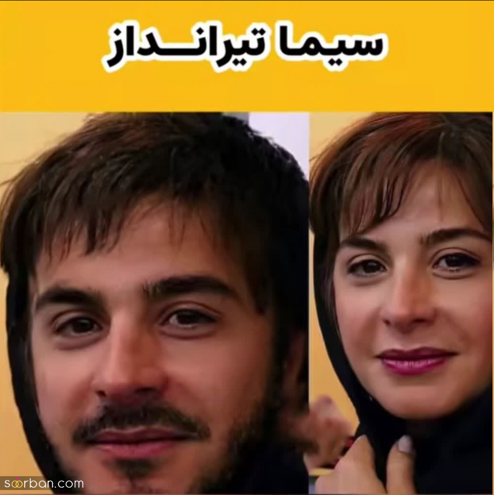 معروف ترین بازیگران زن ایرانی اگه مرد بودن چه شکلی میشدن؟ | کدوم جذاب تر شده؟
