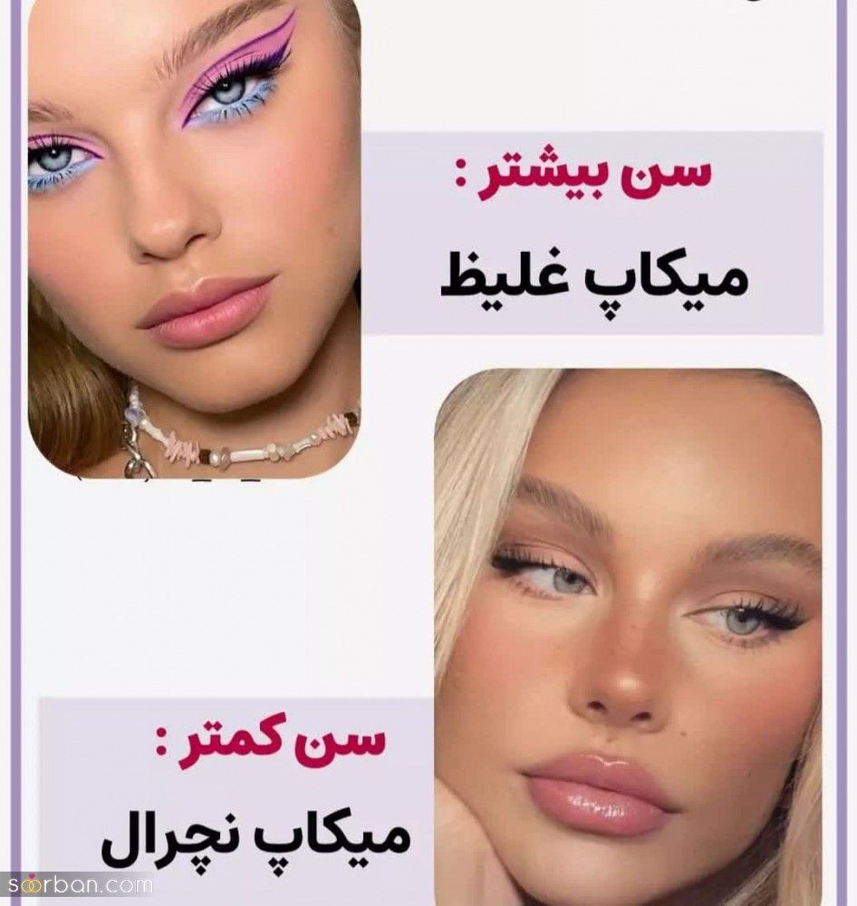 7 راز بازیگران و مدلینگ های جذاب برای جوان تر به نظر رسیدن + نکات تکمیلی