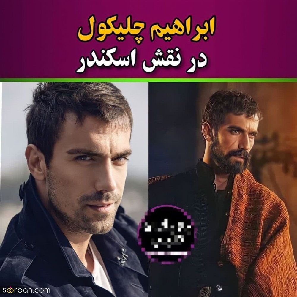 نگاهی به ستاره های ایرانی و تُرک در فیلم مست عشق از پارسا پیروز فر تا هانده ارچل + نقش ها و داستان