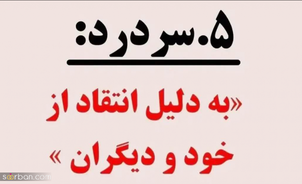 عاقبت فکر و خیال زیاد! ؛ ۸ بیماری خطرناک که از مشکلات روحی سرچشمه می‌گیرند!