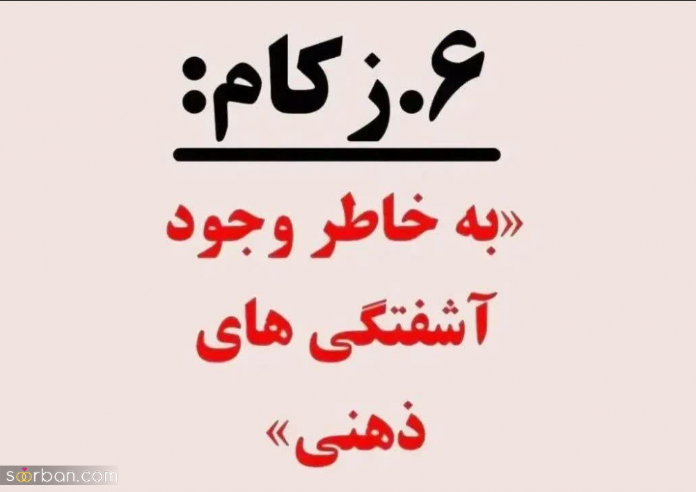 عاقبت فکر و خیال زیاد! ؛ ۸ بیماری خطرناک که از مشکلات روحی سرچشمه می‌گیرند!
