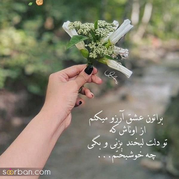 با این عکس صبح بخیر دوستم جدید 2025 فضای پیج شخصی و مجازی خود را دلچسبتر کنید!