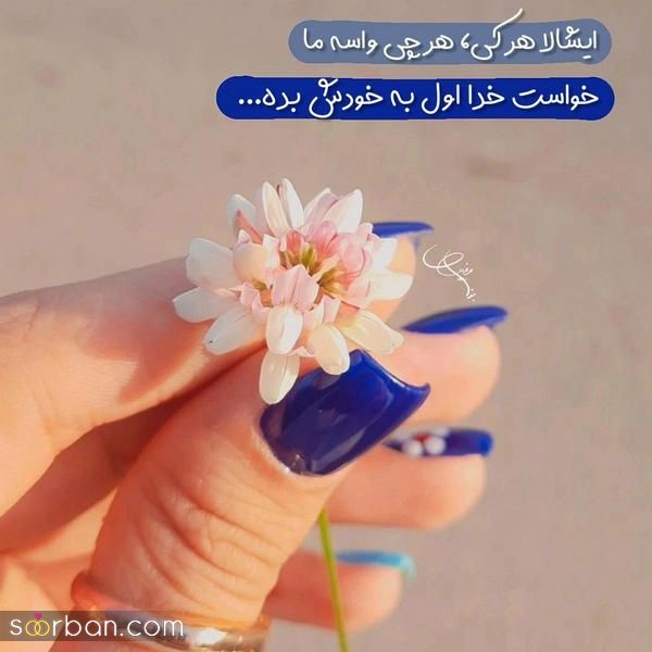 با این عکس صبح بخیر دوستم جدید 2025 فضای پیج شخصی و مجازی خود را دلچسبتر کنید!