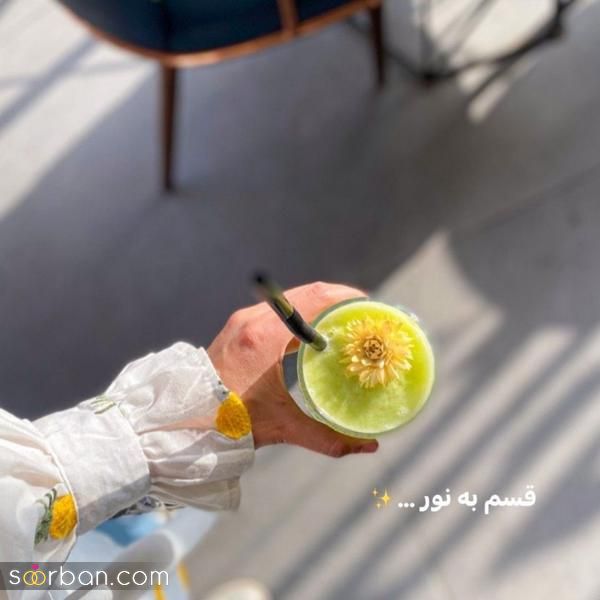 با این عکس صبح بخیر دوستم جدید 2025 فضای پیج شخصی و مجازی خود را دلچسبتر کنید!