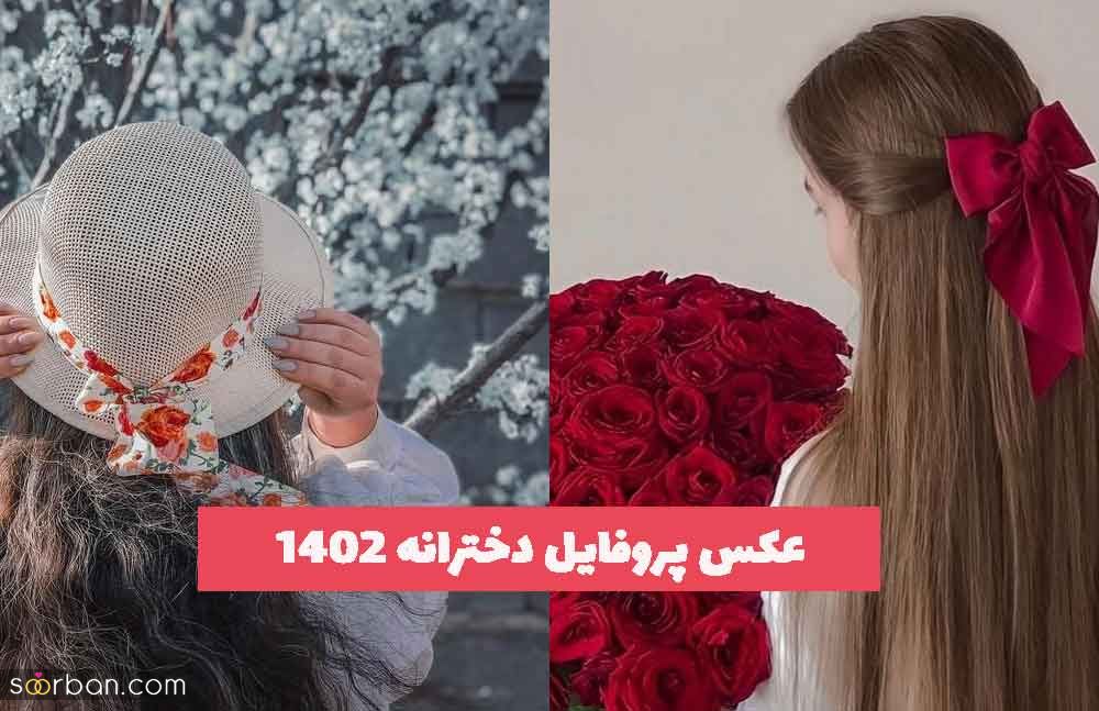 عکس پروفایل دخترانه 2023 جدید؛ بدون متن بسیار جذاب و دیدنی [سیاه و سفید] 