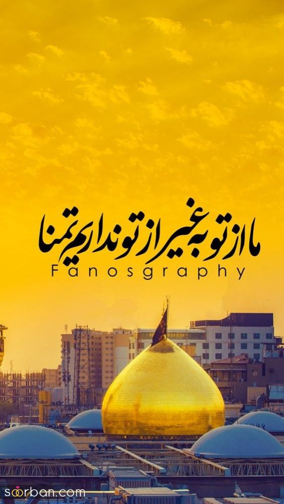 متن و عکس نوشته امام حسین و جاماندگان اربعین | 46 استوری و متن جامانده اربعین