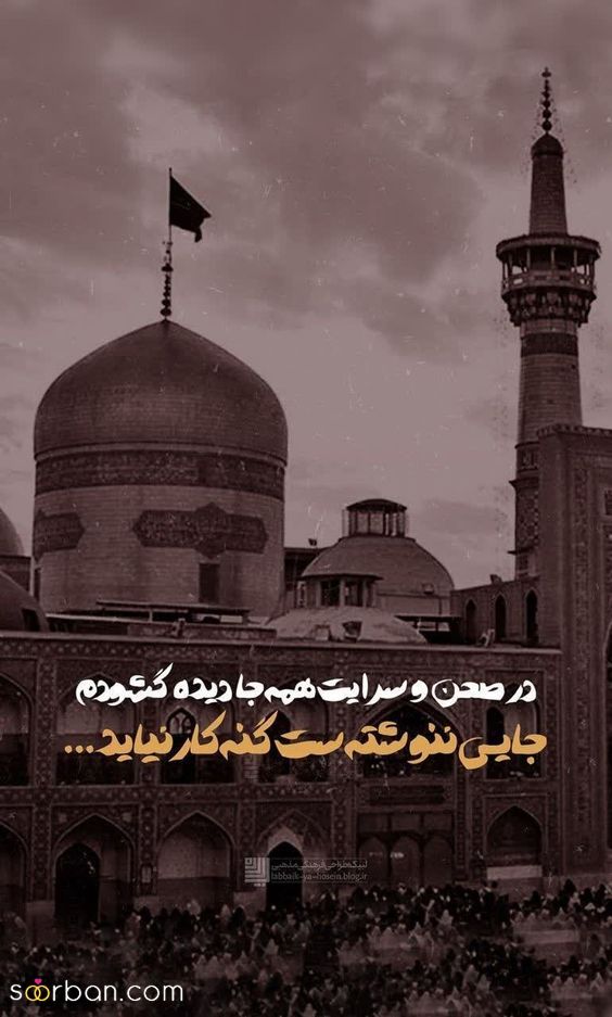 متن و عکس نوشته امام حسین و جاماندگان اربعین | 46 استوری و متن جامانده اربعین
