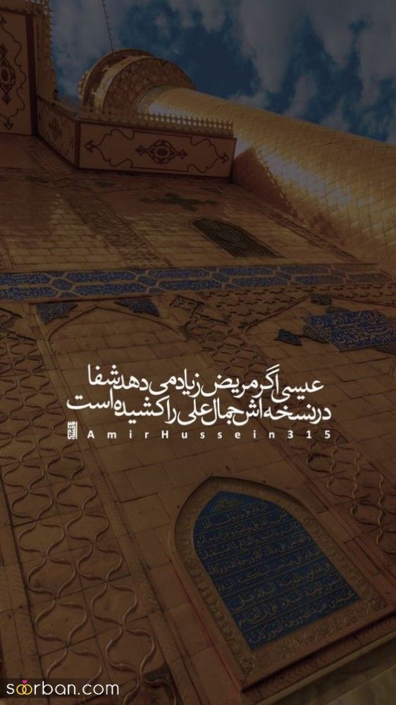 متن و عکس نوشته امام حسین و جاماندگان اربعین | 46 استوری و متن جامانده اربعین
