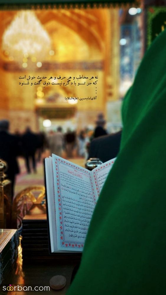 متن و عکس نوشته امام حسین و جاماندگان اربعین | 46 استوری و متن جامانده اربعین