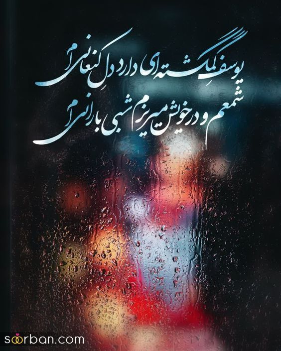 متن و عکس نوشته امام حسین و جاماندگان اربعین | 46 استوری و متن جامانده اربعین