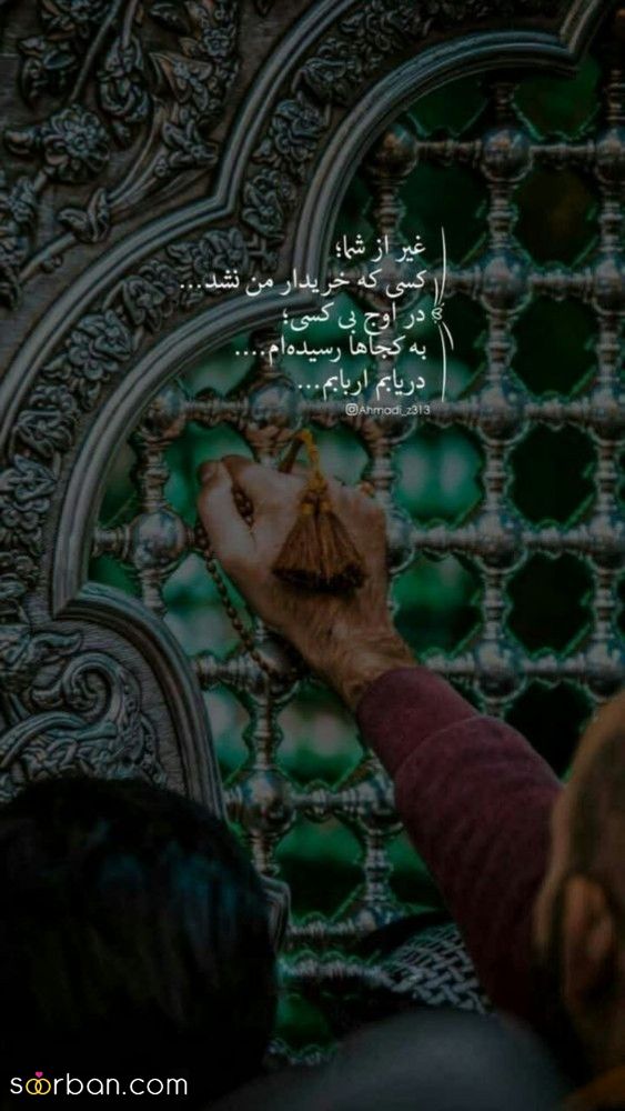 متن و عکس نوشته امام حسین و جاماندگان اربعین | 46 استوری و متن جامانده اربعین