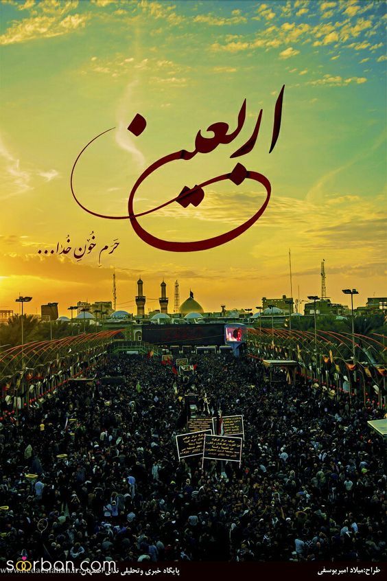 متن و عکس نوشته امام حسین و جاماندگان اربعین | 46 استوری و متن جامانده اربعین