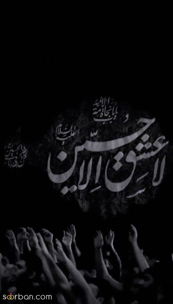 متن و عکس نوشته امام حسین و جاماندگان اربعین | 46 استوری و متن جامانده اربعین