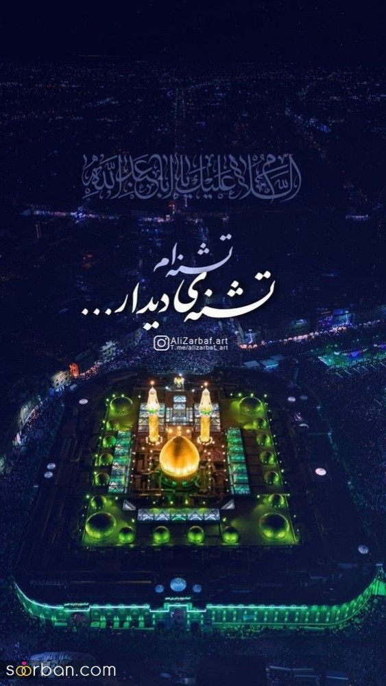 متن و عکس نوشته امام حسین و جاماندگان اربعین | 46 استوری و متن جامانده اربعین