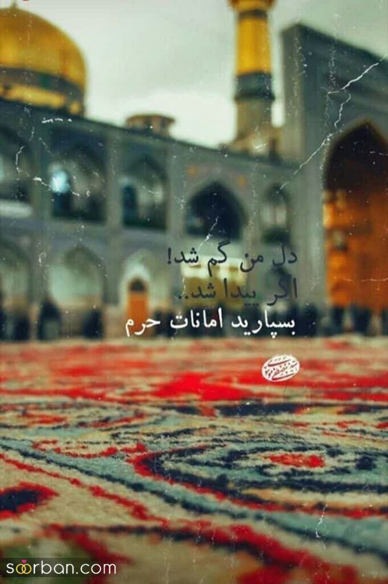 متن و عکس نوشته امام حسین و جاماندگان اربعین | 46 استوری و متن جامانده اربعین