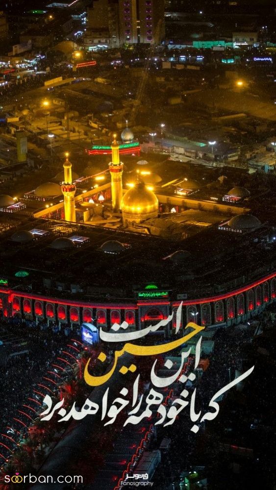 متن و عکس نوشته امام حسین و جاماندگان اربعین | 46 استوری و متن جامانده اربعین