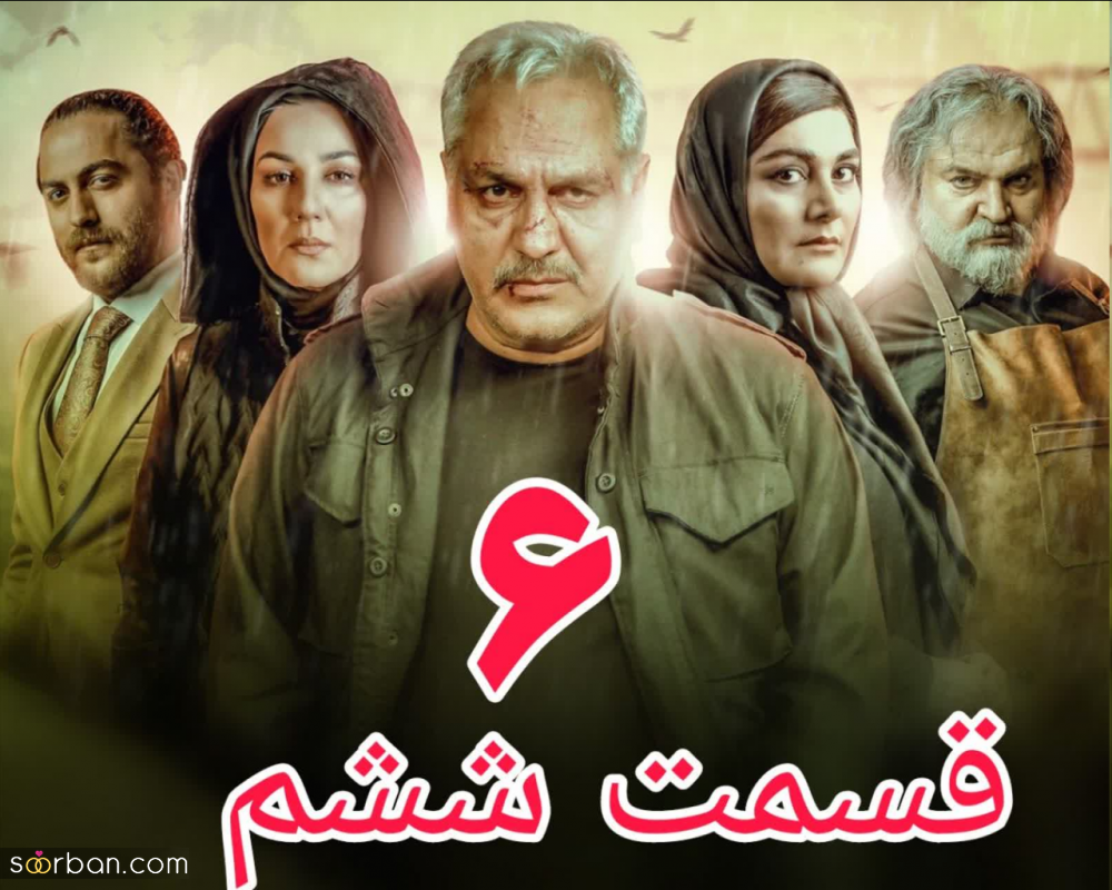 دانلود سریال پدر گواردیولا قسمت ۶ ششم (دانلود قسمت 6 پدر گواردیولا) کامل بدون سانسور و کیفیت BluRay