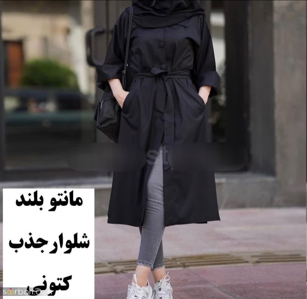 برای دانشگاه اینجوری تیپ بزن تا همه عاشقت بشن! | 8 استایل شیک ، جدید و ترند دانشجویی
