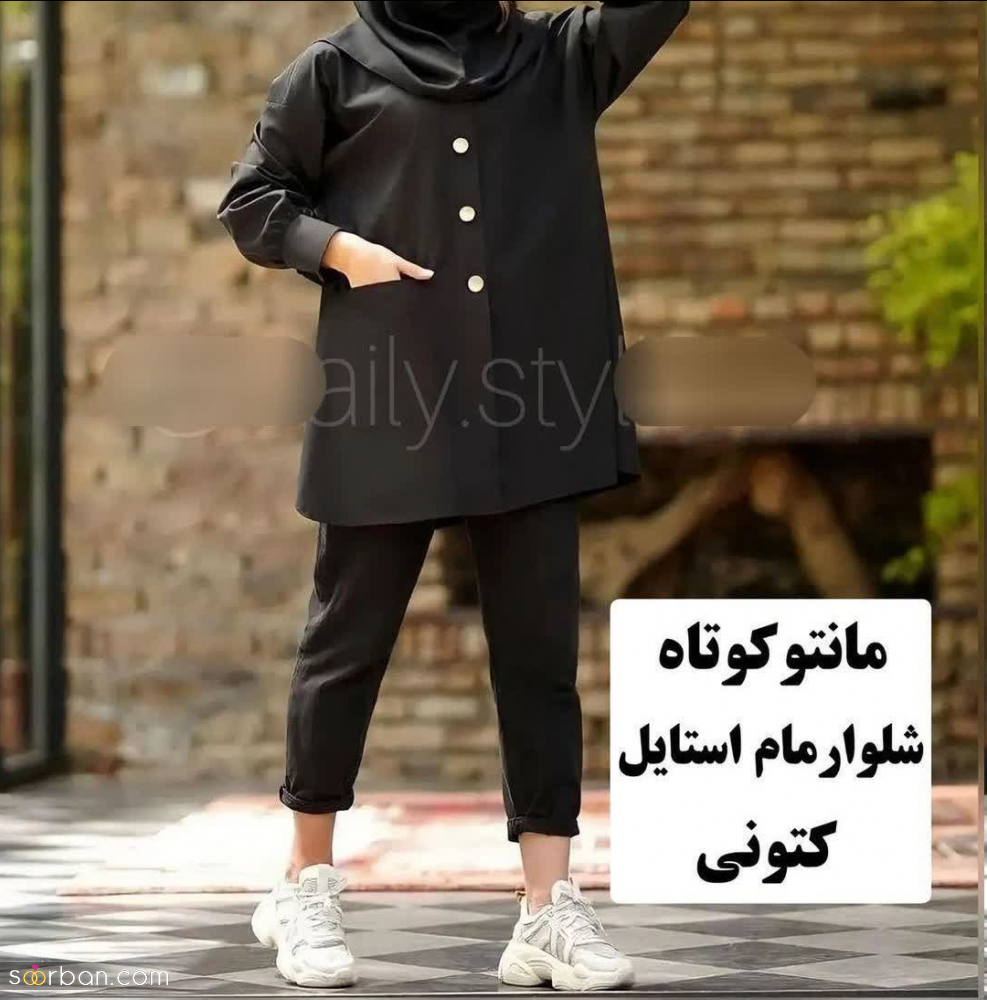 برای دانشگاه اینجوری تیپ بزن تا همه عاشقت بشن! | 8 استایل شیک ، جدید و ترند دانشجویی