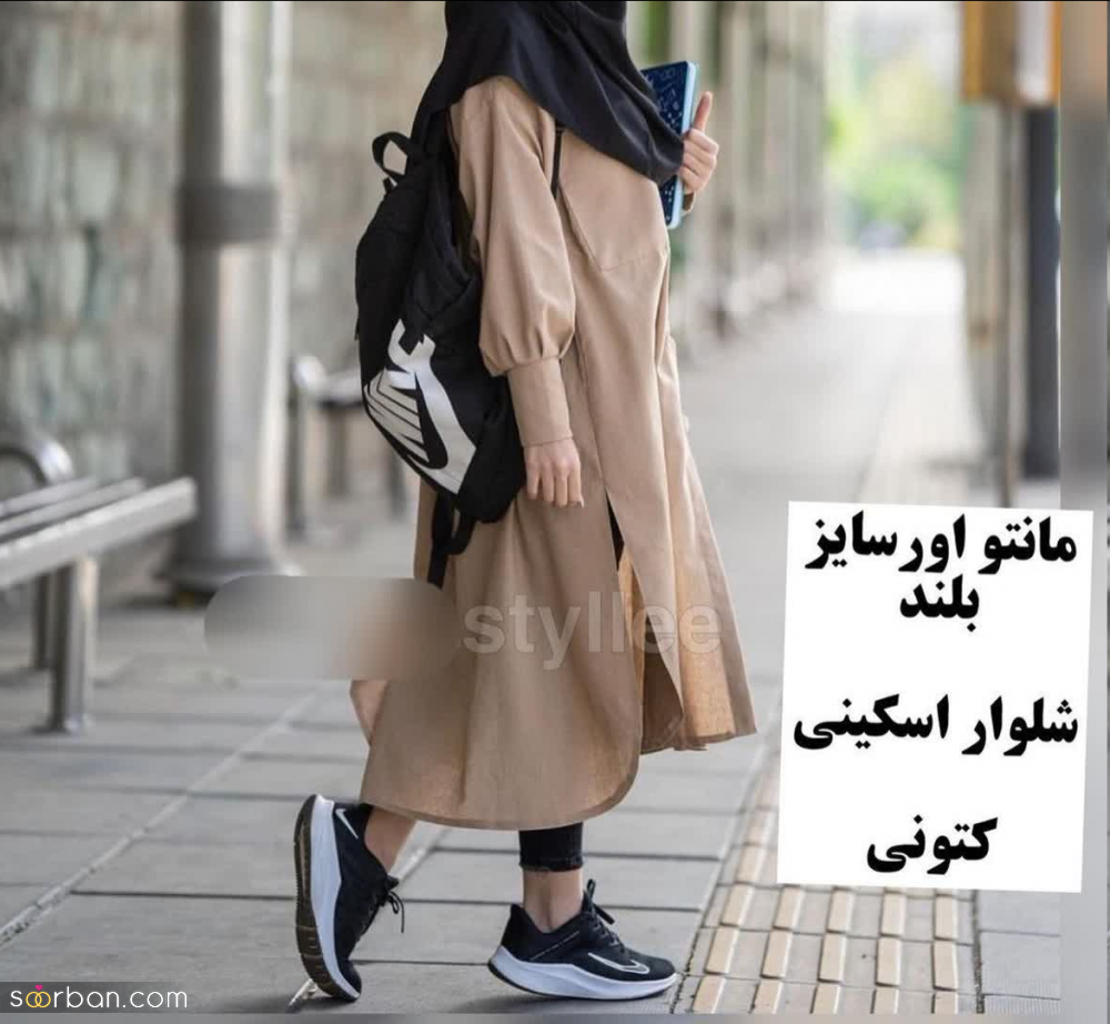 برای دانشگاه اینجوری تیپ بزن تا همه عاشقت بشن! | 8 استایل شیک ، جدید و ترند دانشجویی