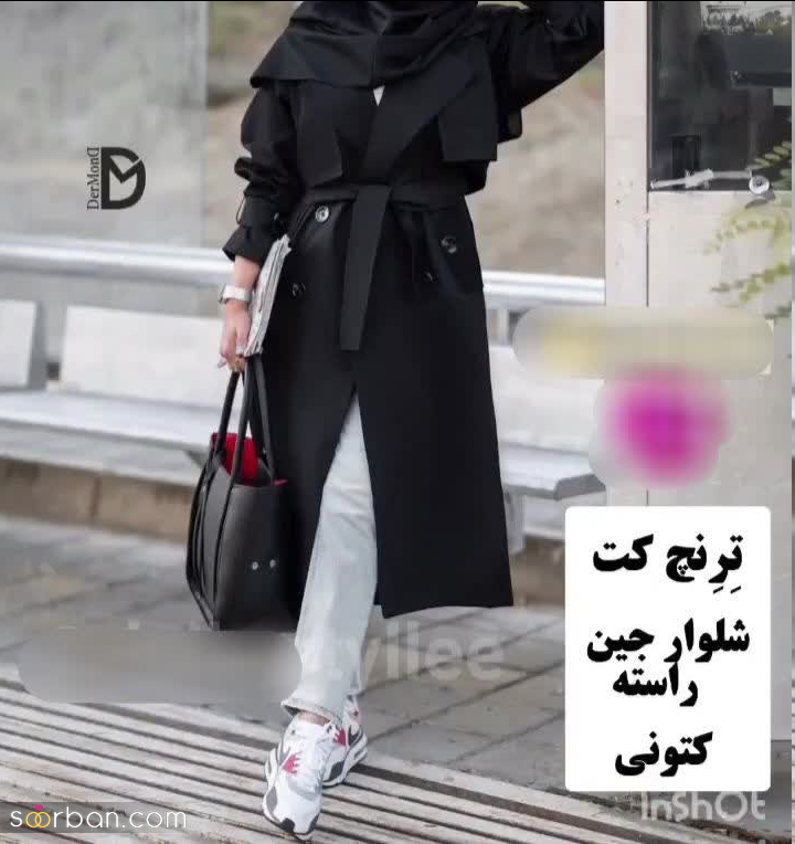 برای دانشگاه اینجوری تیپ بزن تا همه عاشقت بشن! | 8 استایل شیک ، جدید و ترند دانشجویی