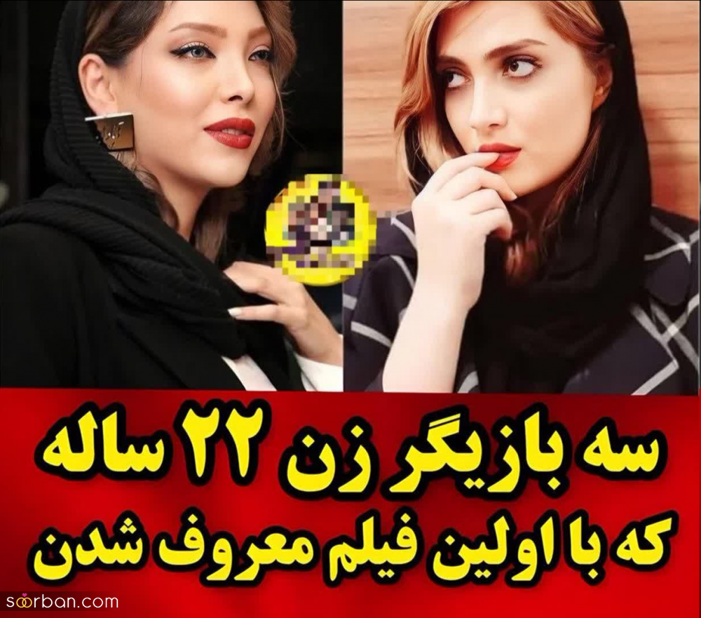 سه بازیگر زن که در 22 سالگی و با اولین فیلم سوپراستار شدند | شهرت یک شبه؟!