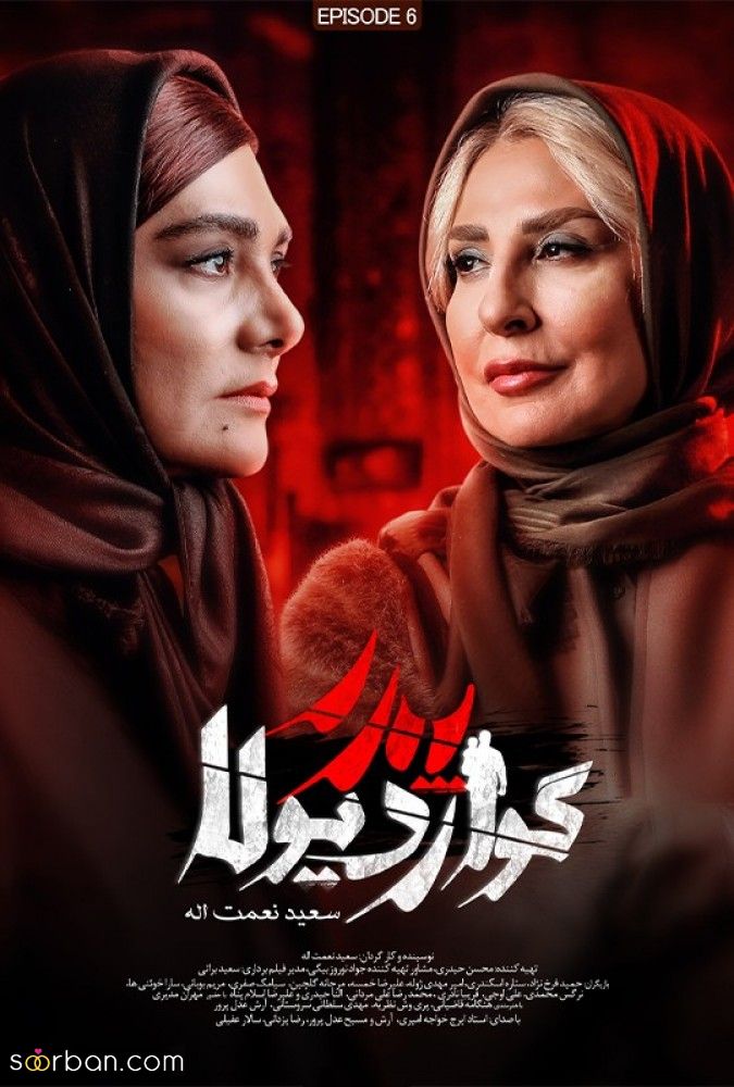 دانلود سریال پدر گواردیولا قسمت ۶ ششم (دانلود قسمت 6 پدر گواردیولا) کامل بدون سانسور و کیفیت BluRay