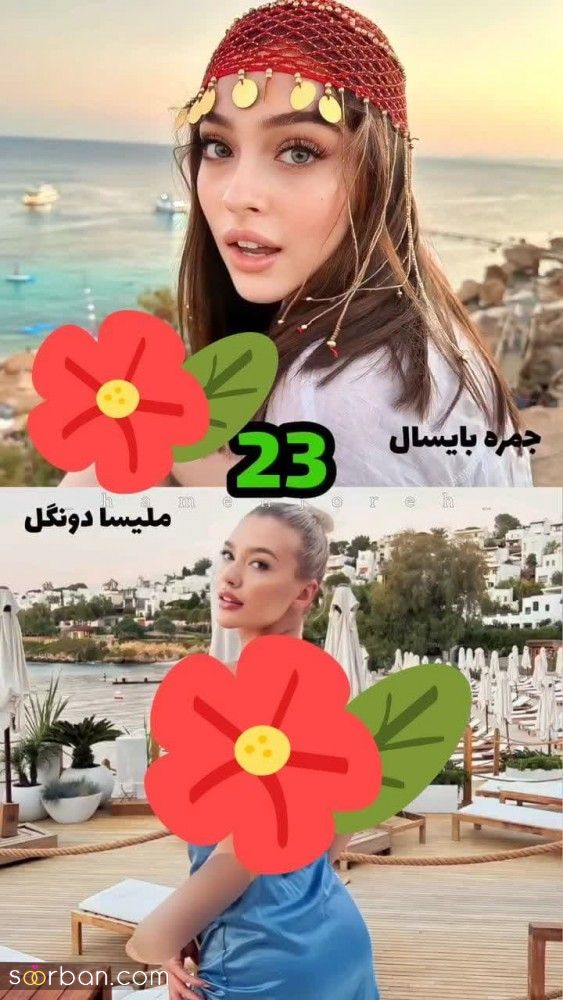 جذاب ترین بازیگران ترکیه ای که اگه بفهمی هم سن هستن شاخ درمیاری!
