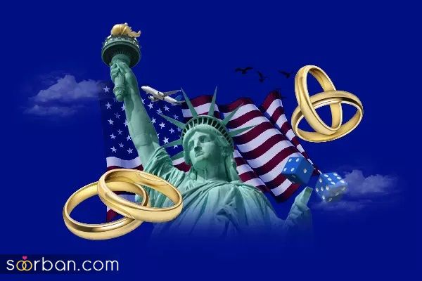 ازدواج در آمریکا