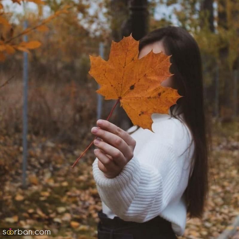 از ژست عکس پاییزه 2023 ایده بگیرید و عکاسی حرفه ای داشته باشید!