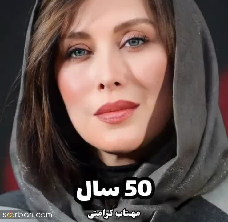 سن واقعی و البته باورنکردنی بازیگران مشهور ایرانی! | قطعا تعجب خواهید کرد!