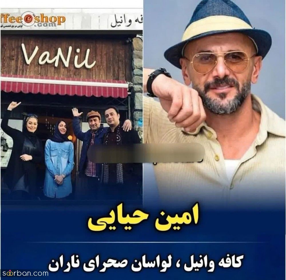 بازیگران سرشناس ایرانی که کافه یا رستوران دارند را می‌شناسید؟ + اسم و آدرس کافه یا رستوران آنها