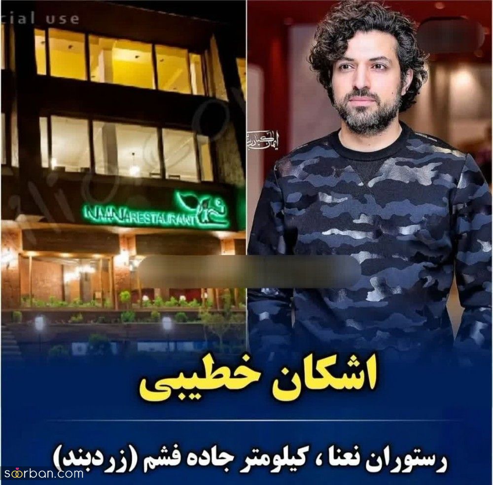 بازیگران سرشناس ایرانی که کافه یا رستوران دارند را می‌شناسید؟ + اسم و آدرس کافه یا رستوران آنها